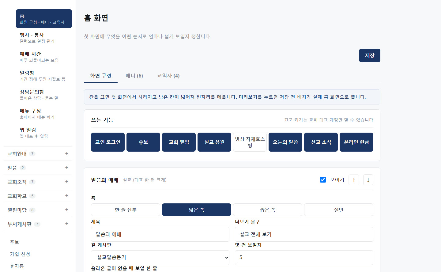 담당자가 쓰는 관리자 페이지