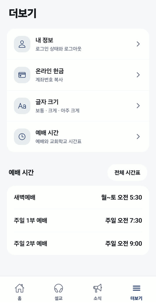 더보기 화면