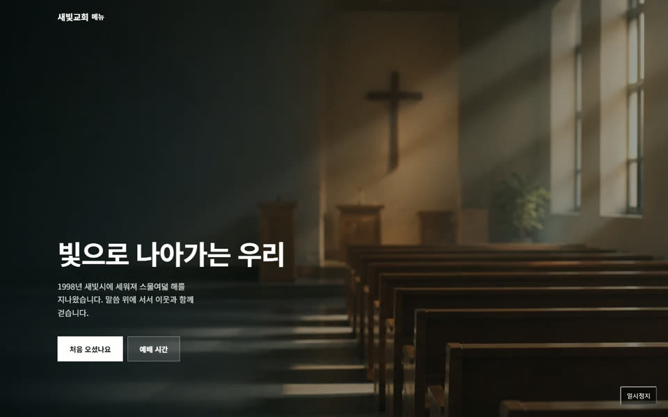 같은 홈페이지를 PC 화면에서 본 모습