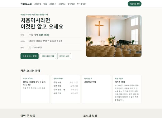 시안 19의 첫 화면