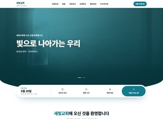 시안 25의 첫 화면